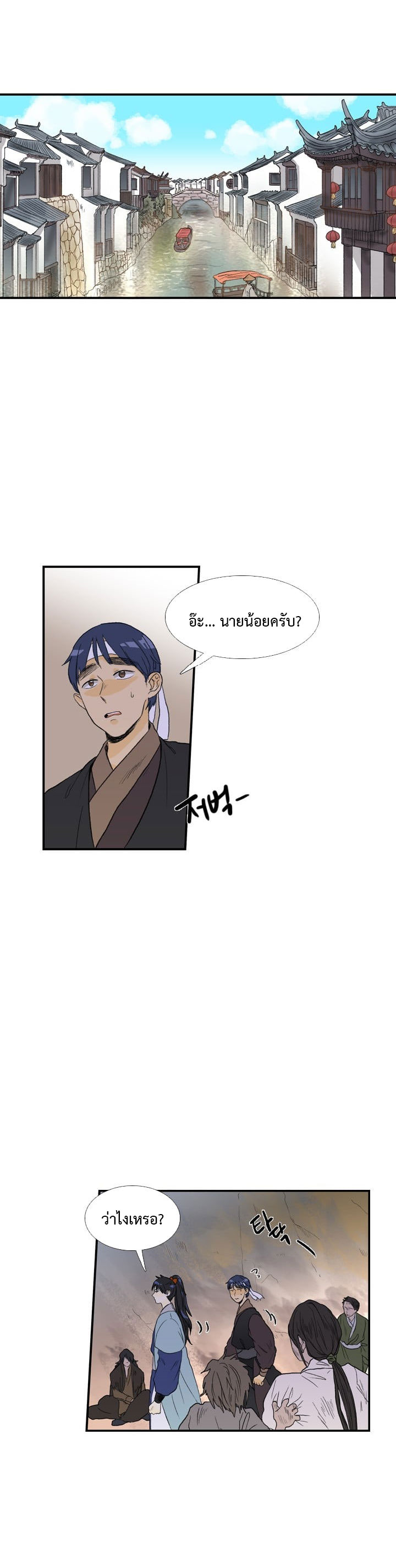 à¸­à¹ˆà¸²à¸™ The Scholarâ€™s Reincarnation