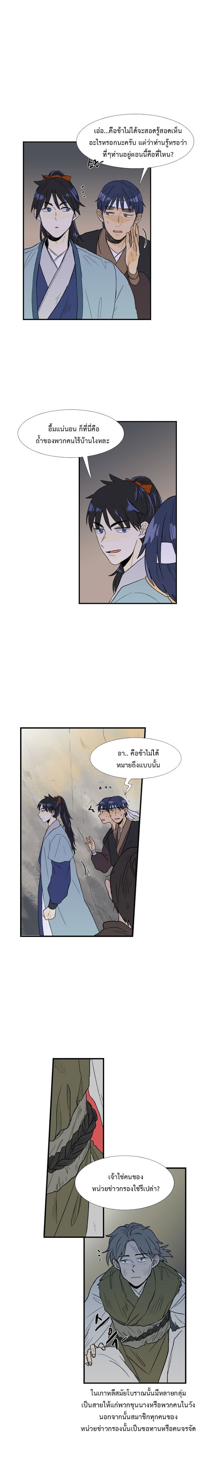 à¸­à¹ˆà¸²à¸™ The Scholarâ€™s Reincarnation