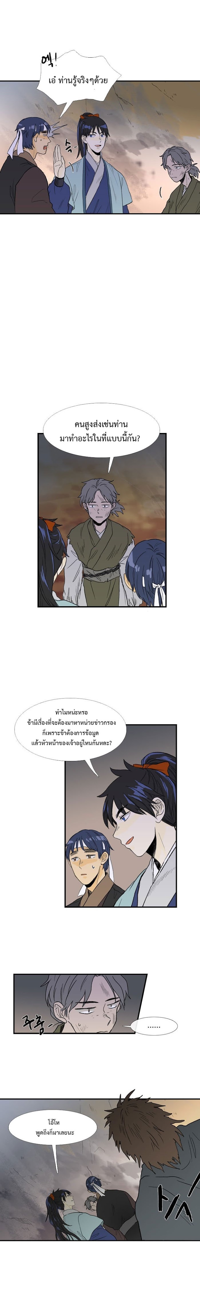 à¸­à¹ˆà¸²à¸™ The Scholarâ€™s Reincarnation