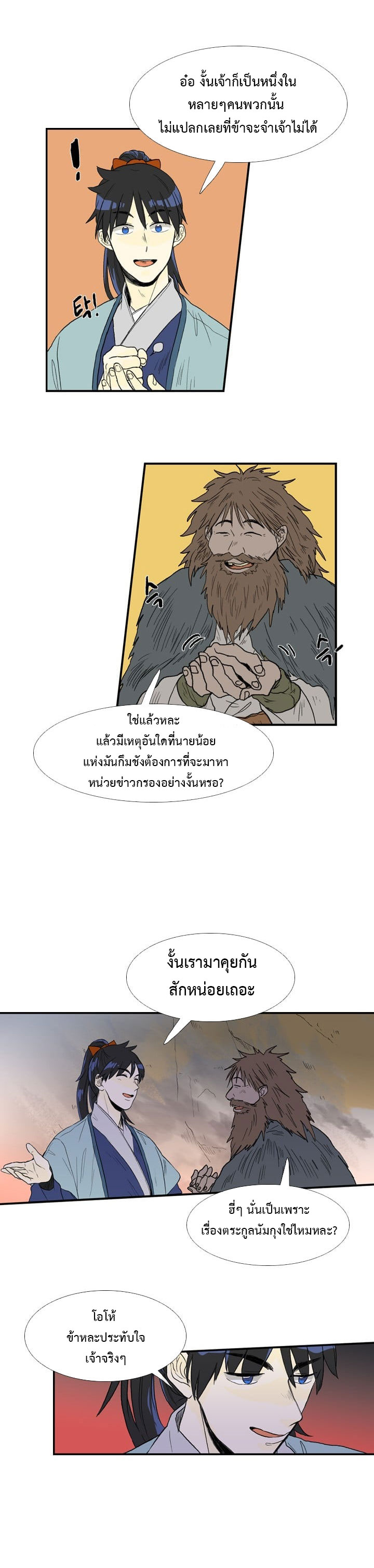 à¸­à¹ˆà¸²à¸™ The Scholarâ€™s Reincarnation