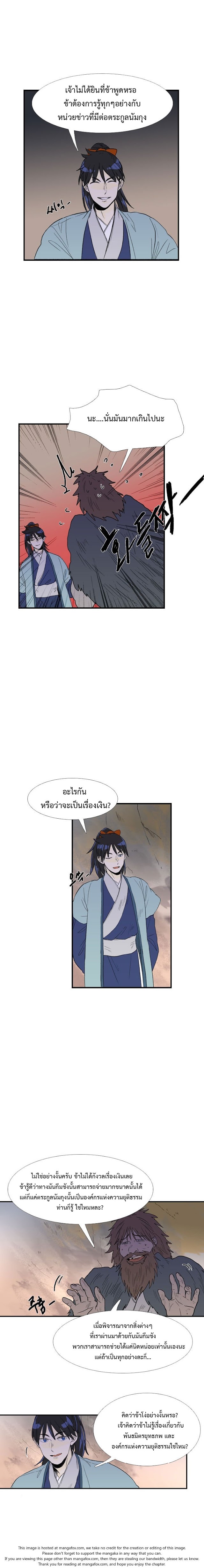 à¸­à¹ˆà¸²à¸™ The Scholarâ€™s Reincarnation