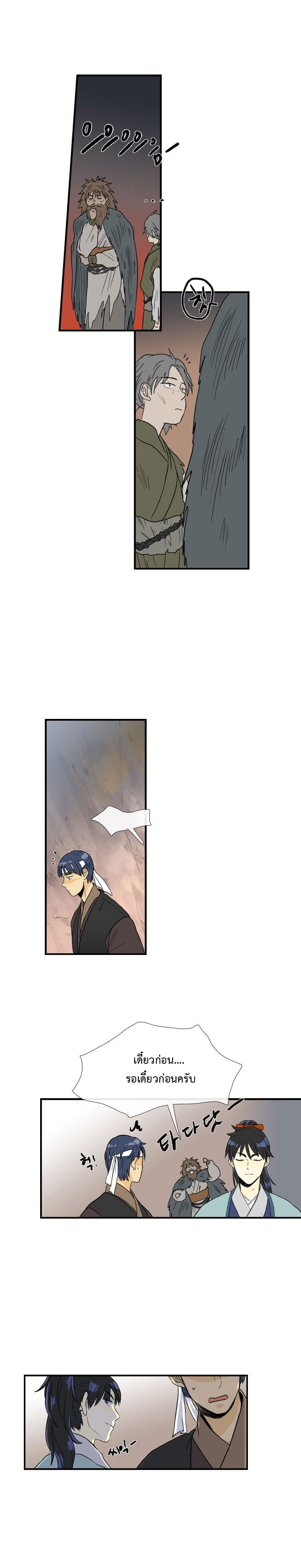 à¸­à¹ˆà¸²à¸™ The Scholarâ€™s Reincarnation