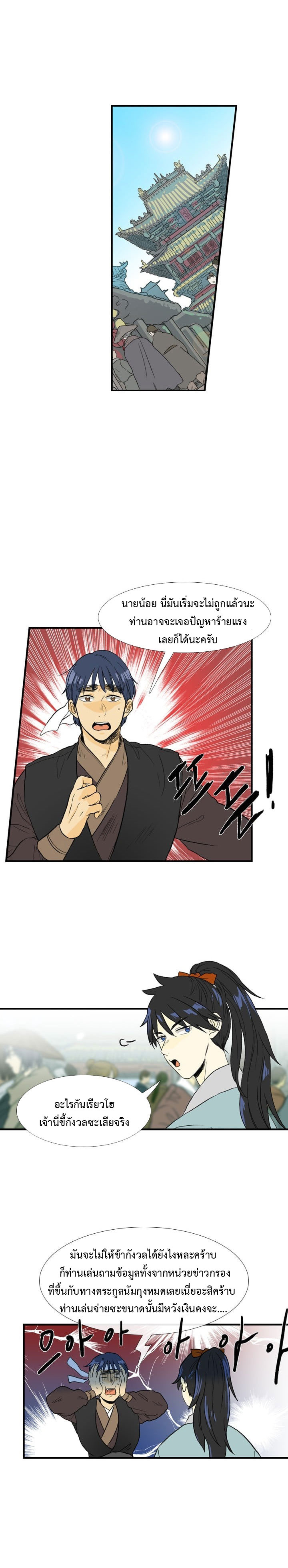 à¸­à¹ˆà¸²à¸™ The Scholarâ€™s Reincarnation