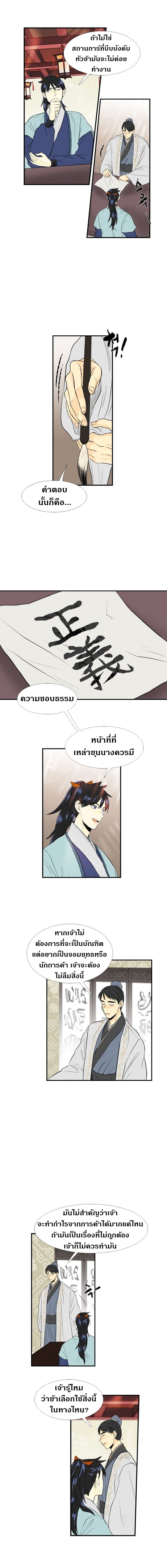 à¸­à¹ˆà¸²à¸™ The Scholarâ€™s Reincarnation