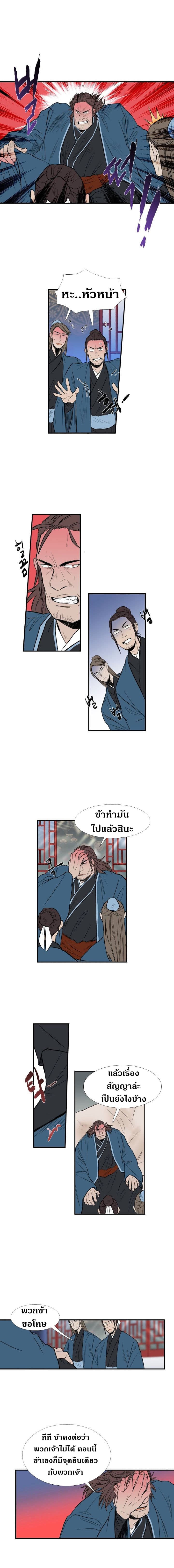 à¸­à¹ˆà¸²à¸™ The Scholarâ€™s Reincarnation
