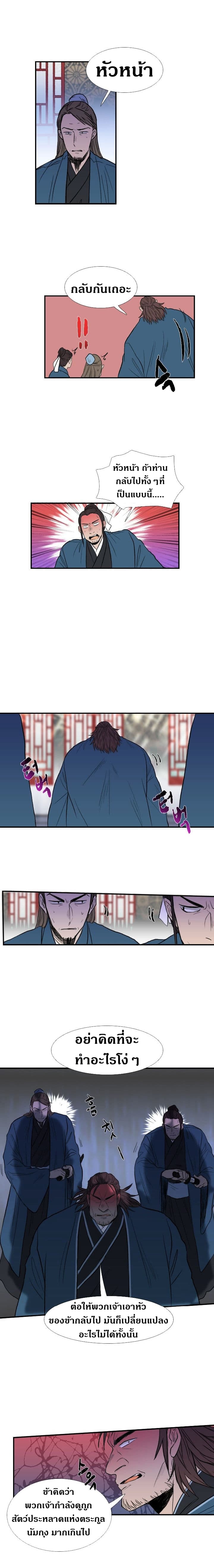 à¸­à¹ˆà¸²à¸™ The Scholarâ€™s Reincarnation