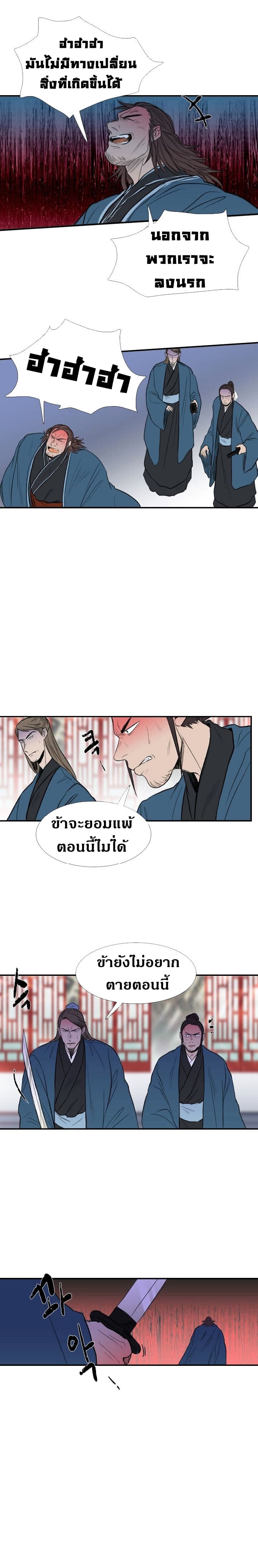 à¸­à¹ˆà¸²à¸™ The Scholarâ€™s Reincarnation