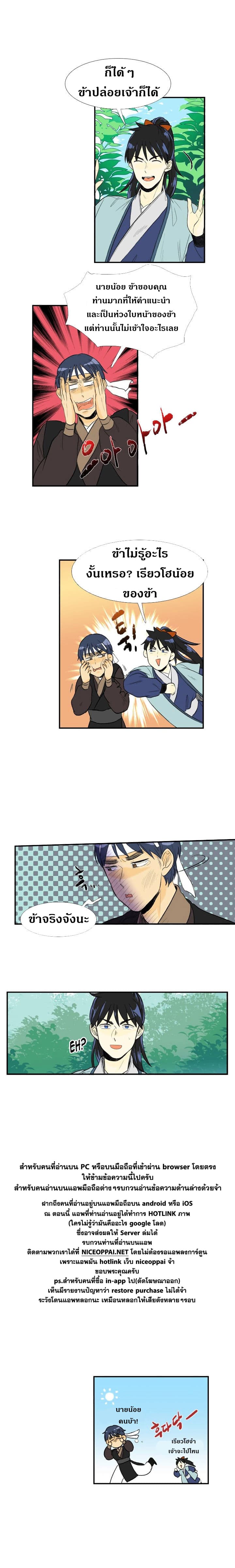 à¸­à¹ˆà¸²à¸™ The Scholarâ€™s Reincarnation