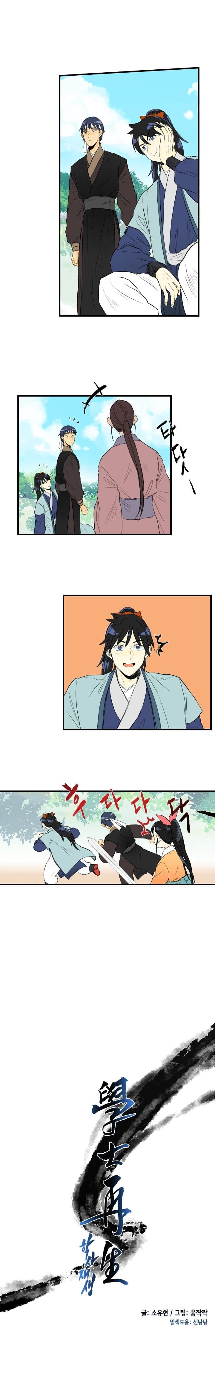à¸­à¹ˆà¸²à¸™ The Scholarâ€™s Reincarnation