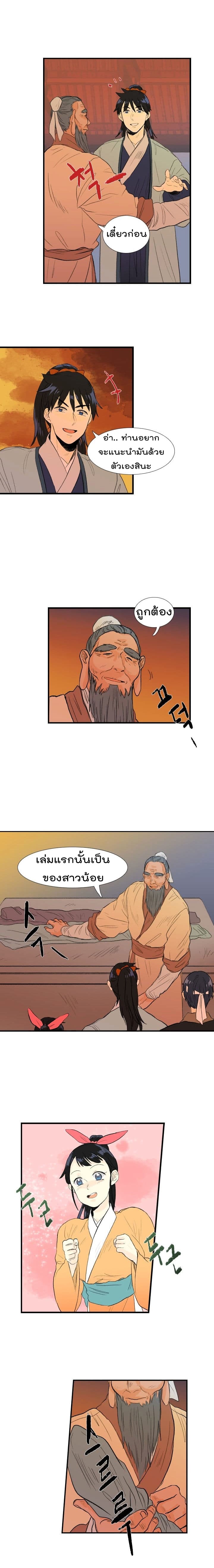 à¸­à¹ˆà¸²à¸™ The Scholarâ€™s Reincarnation