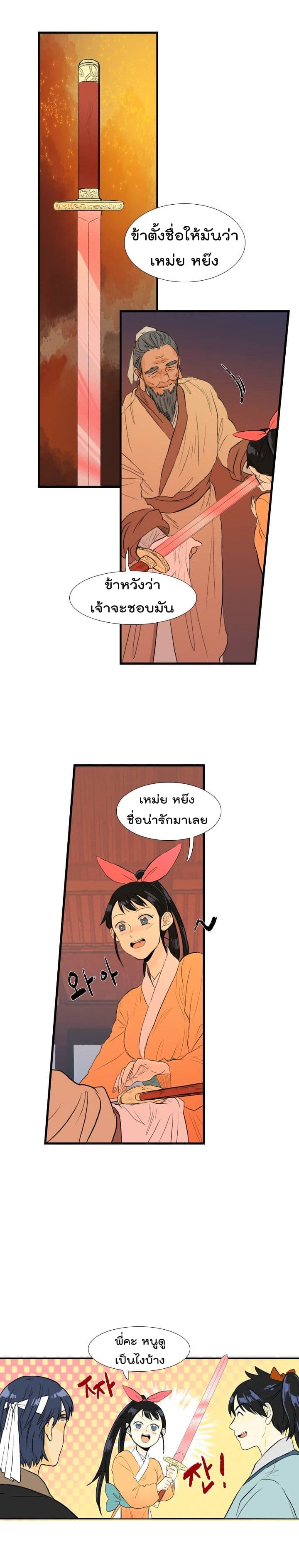 à¸­à¹ˆà¸²à¸™ The Scholarâ€™s Reincarnation
