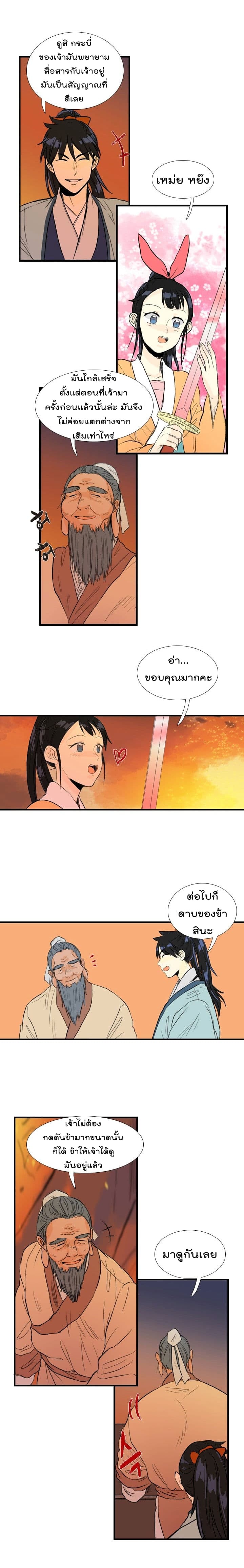 à¸­à¹ˆà¸²à¸™ The Scholarâ€™s Reincarnation