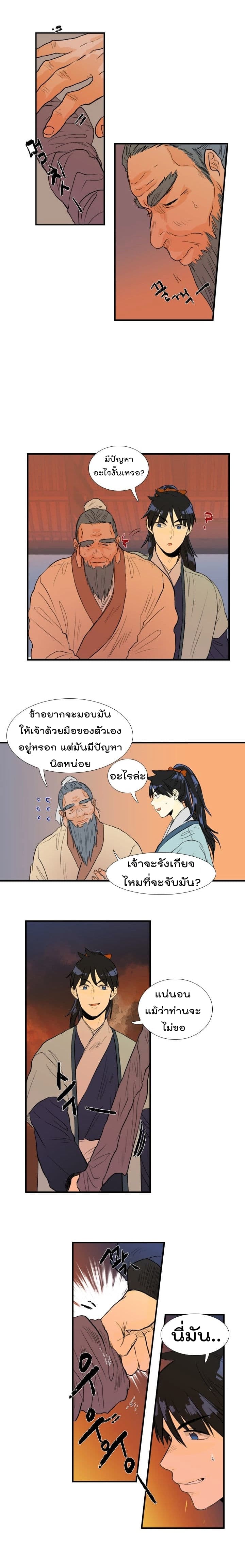 à¸­à¹ˆà¸²à¸™ The Scholarâ€™s Reincarnation