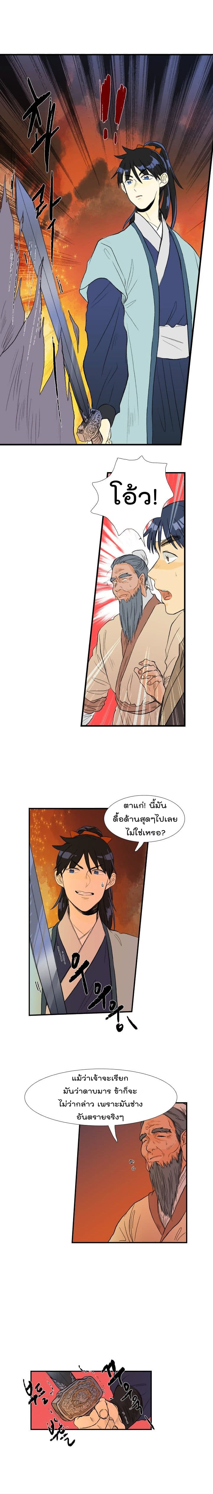 à¸­à¹ˆà¸²à¸™ The Scholarâ€™s Reincarnation