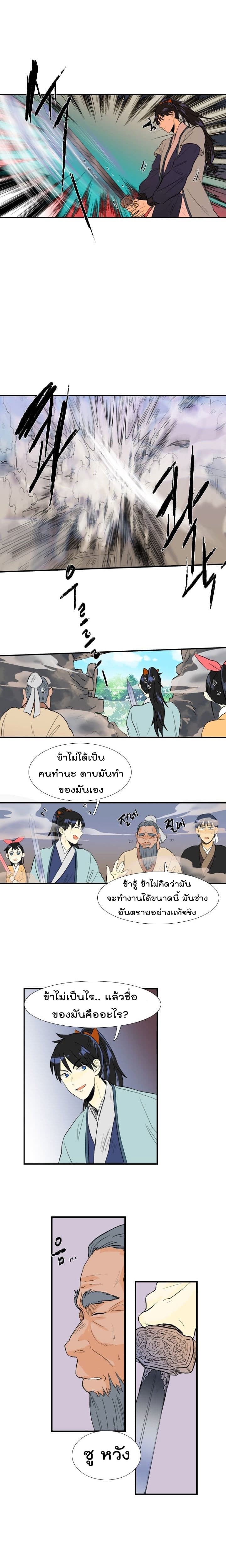 à¸­à¹ˆà¸²à¸™ The Scholarâ€™s Reincarnation