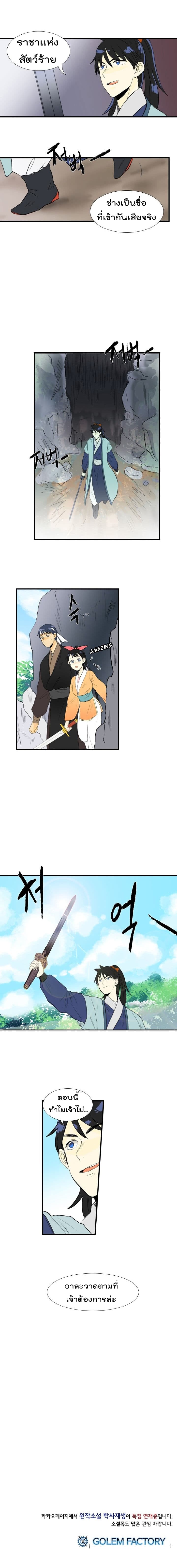 à¸­à¹ˆà¸²à¸™ The Scholarâ€™s Reincarnation