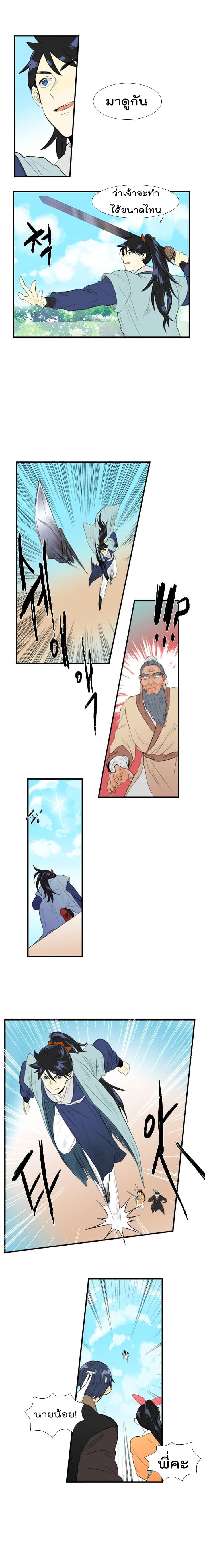 à¸­à¹ˆà¸²à¸™ The Scholarâ€™s Reincarnation