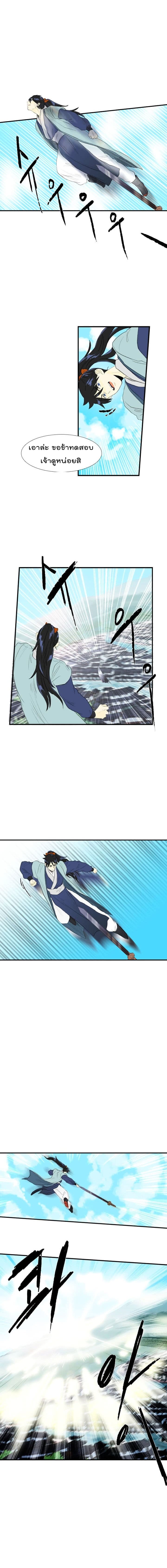 à¸­à¹ˆà¸²à¸™ The Scholarâ€™s Reincarnation
