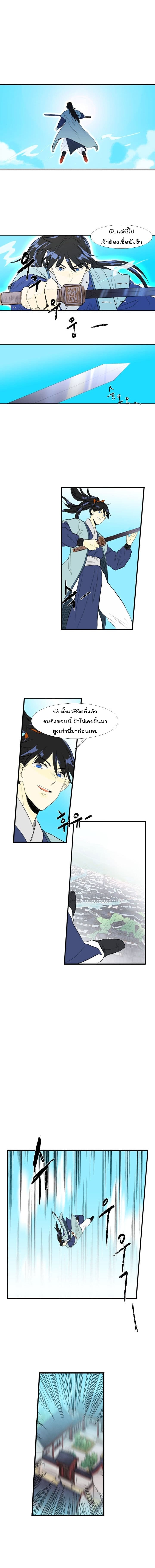 à¸­à¹ˆà¸²à¸™ The Scholarâ€™s Reincarnation