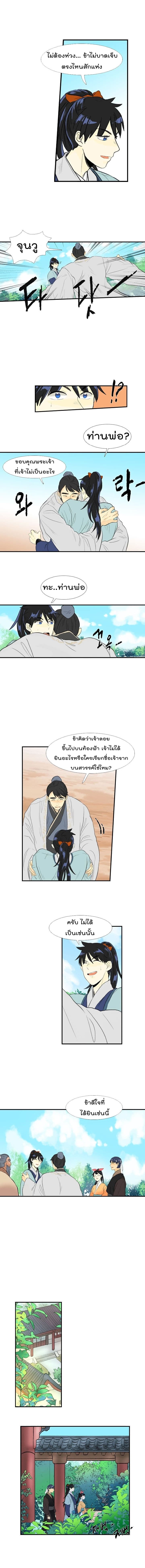 à¸­à¹ˆà¸²à¸™ The Scholarâ€™s Reincarnation