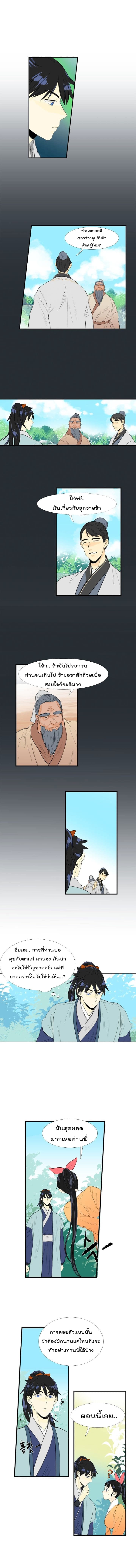 à¸­à¹ˆà¸²à¸™ The Scholarâ€™s Reincarnation