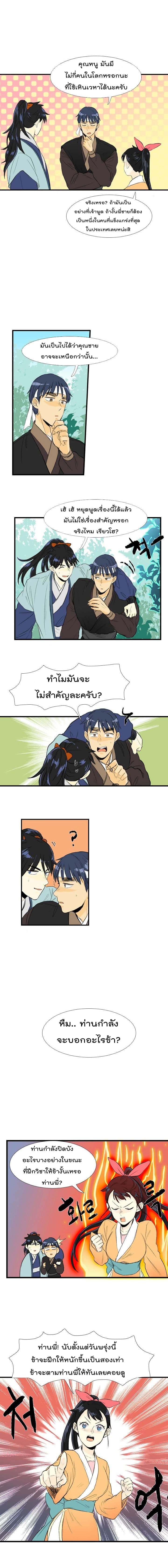 à¸­à¹ˆà¸²à¸™ The Scholarâ€™s Reincarnation