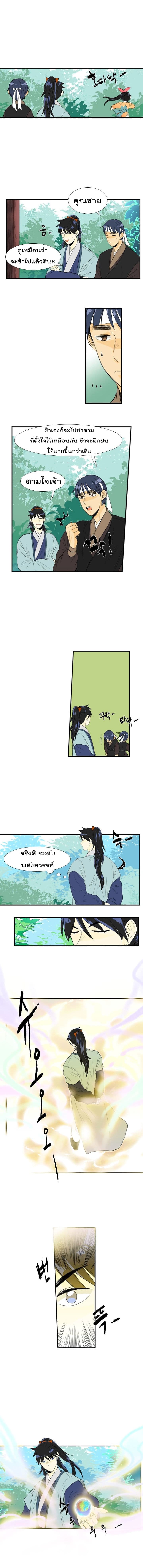 à¸­à¹ˆà¸²à¸™ The Scholarâ€™s Reincarnation