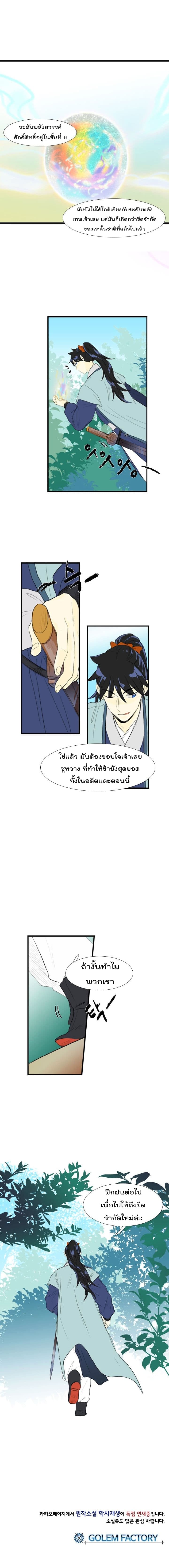 à¸­à¹ˆà¸²à¸™ The Scholarâ€™s Reincarnation