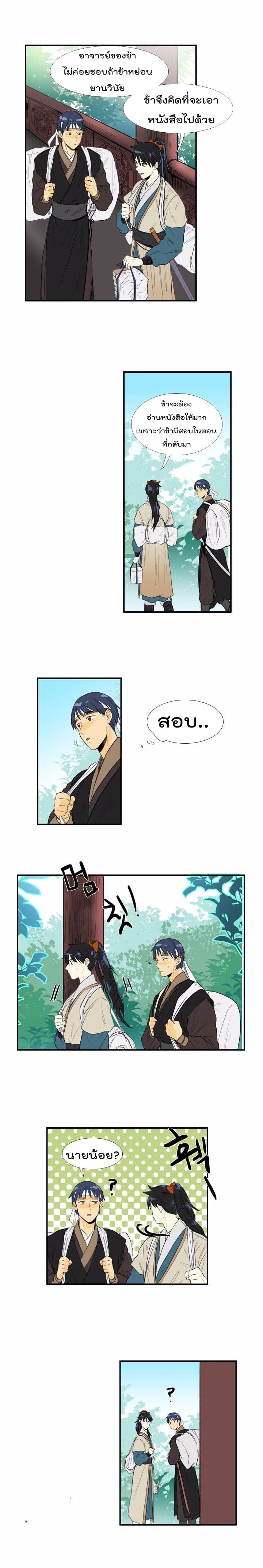 à¸­à¹ˆà¸²à¸™ The Scholarâ€™s Reincarnation