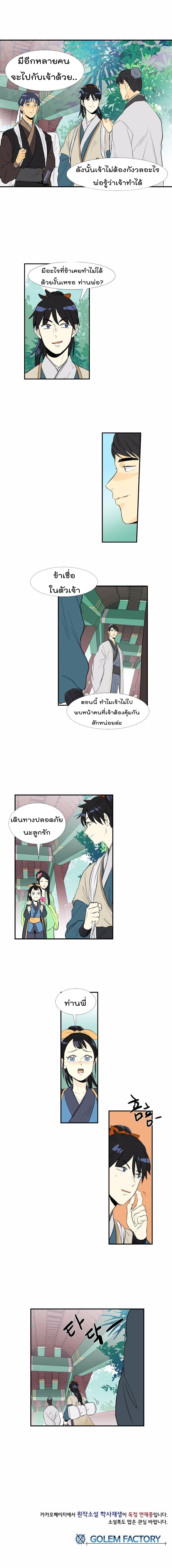 à¸­à¹ˆà¸²à¸™ The Scholarâ€™s Reincarnation