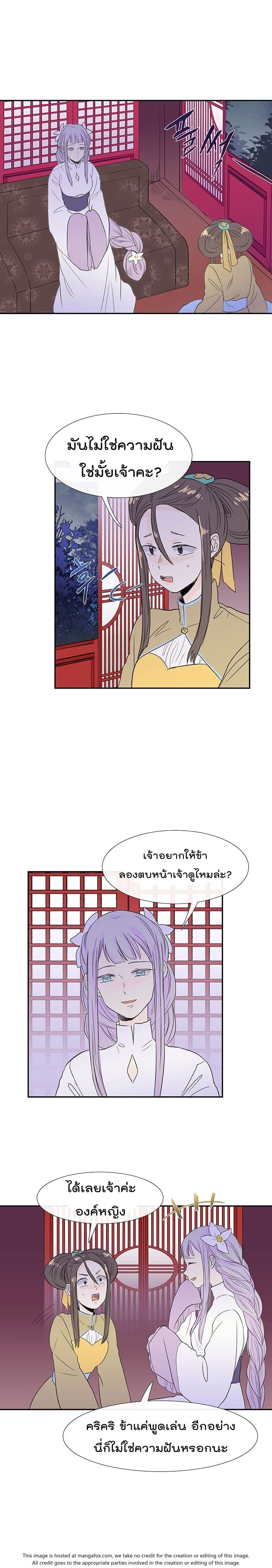 à¸­à¹ˆà¸²à¸™ The Scholarâ€™s Reincarnation