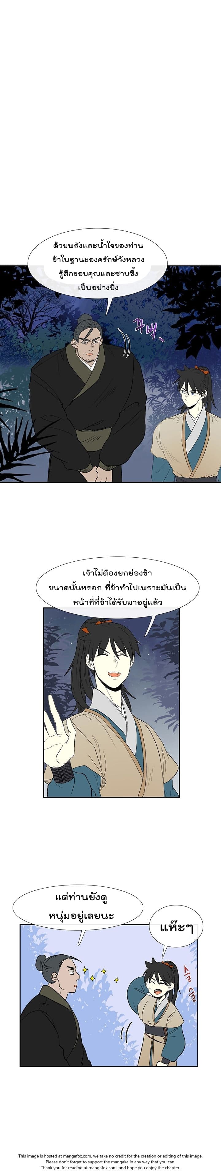à¸­à¹ˆà¸²à¸™ The Scholarâ€™s Reincarnation