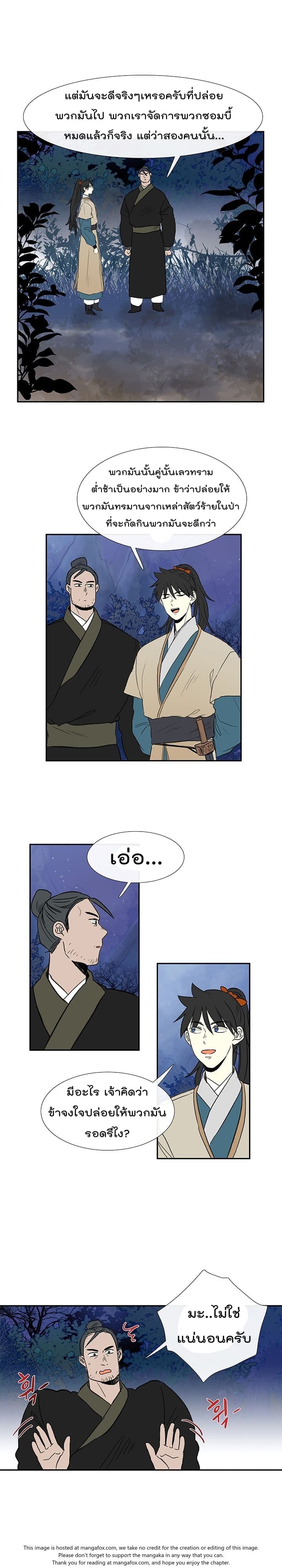 à¸­à¹ˆà¸²à¸™ The Scholarâ€™s Reincarnation