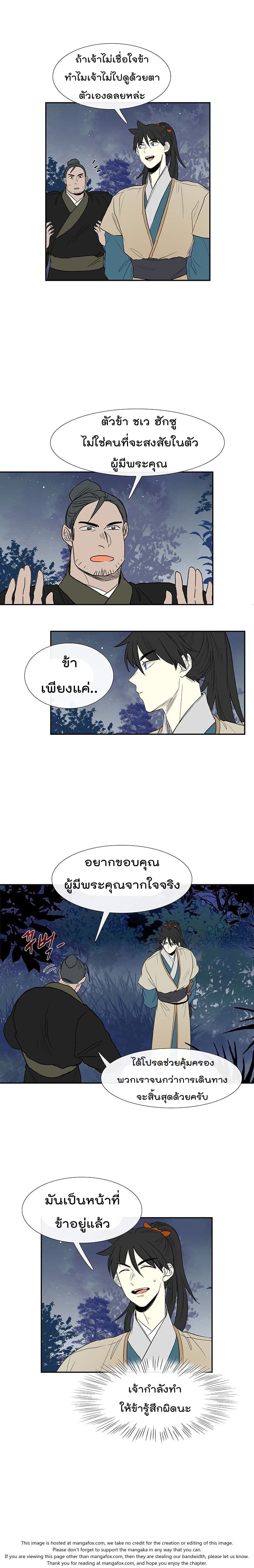 à¸­à¹ˆà¸²à¸™ The Scholarâ€™s Reincarnation