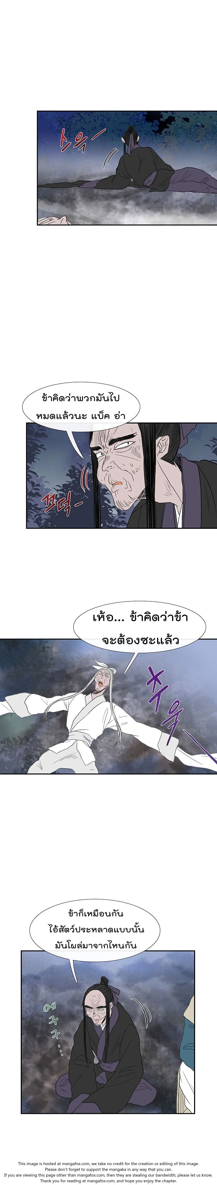 à¸­à¹ˆà¸²à¸™ The Scholarâ€™s Reincarnation