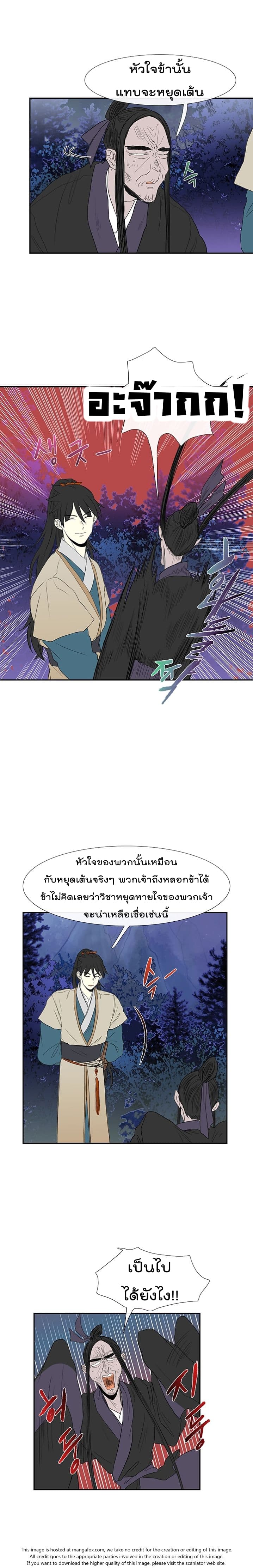 à¸­à¹ˆà¸²à¸™ The Scholarâ€™s Reincarnation