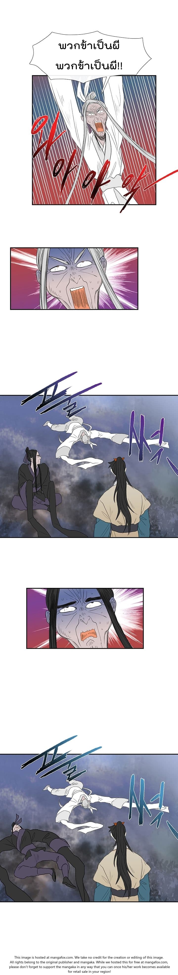 à¸­à¹ˆà¸²à¸™ The Scholarâ€™s Reincarnation