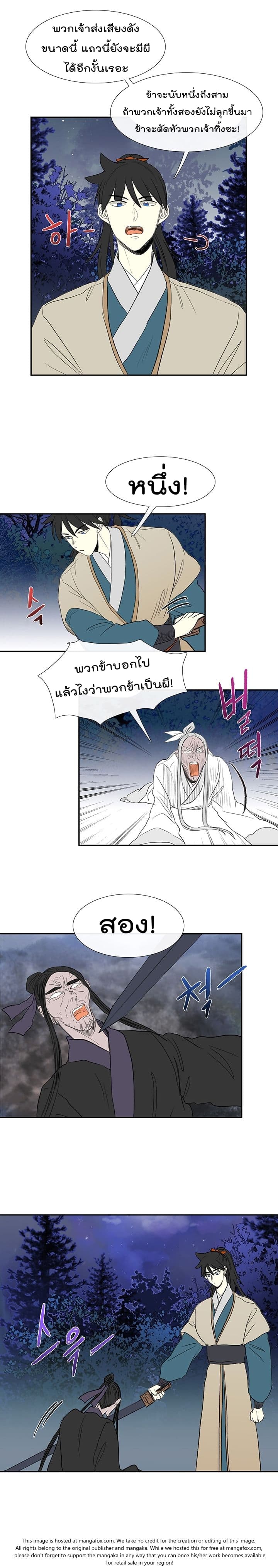 à¸­à¹ˆà¸²à¸™ The Scholarâ€™s Reincarnation