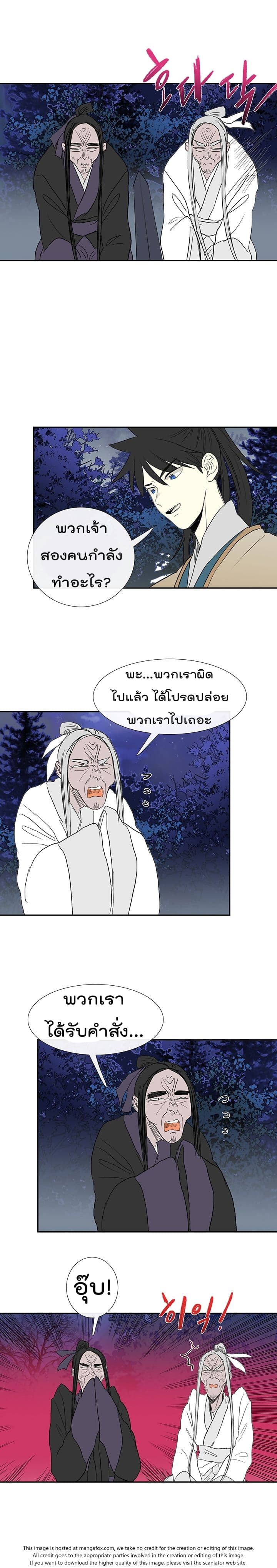 à¸­à¹ˆà¸²à¸™ The Scholarâ€™s Reincarnation