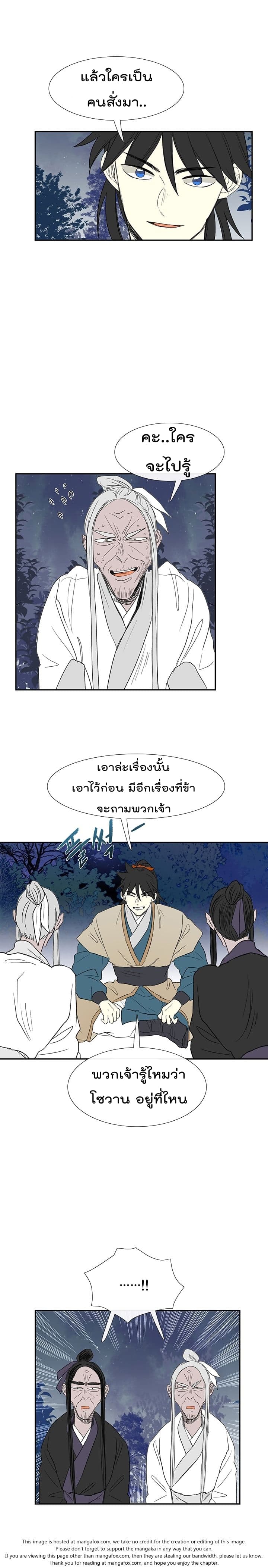 à¸­à¹ˆà¸²à¸™ The Scholarâ€™s Reincarnation