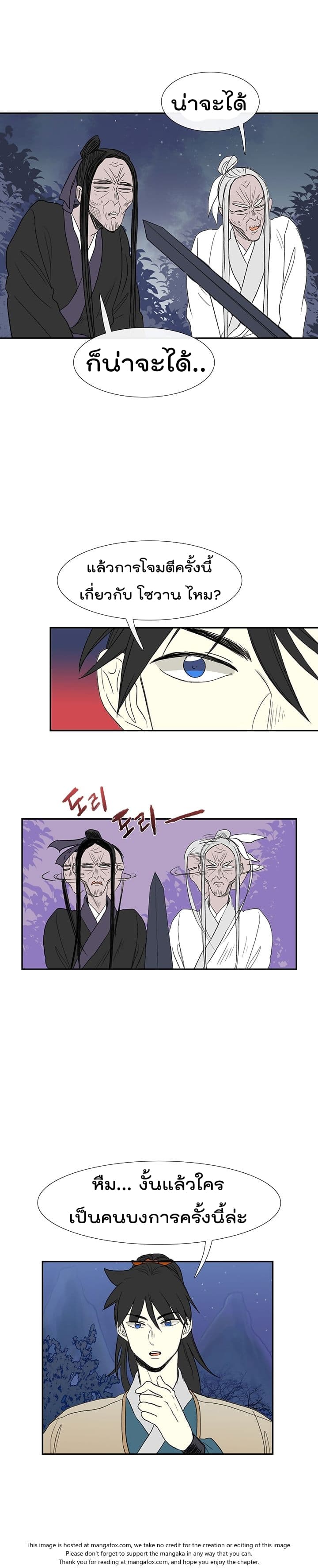 à¸­à¹ˆà¸²à¸™ The Scholarâ€™s Reincarnation
