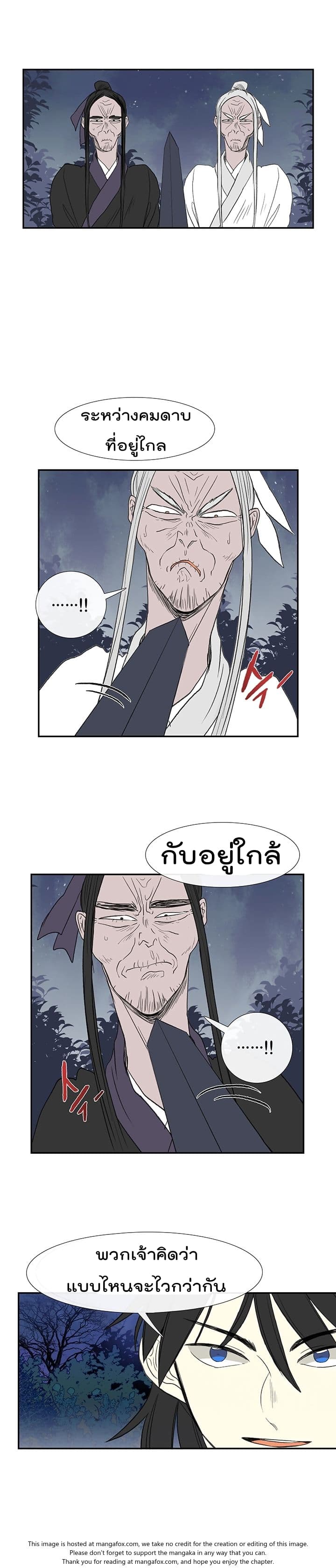 à¸­à¹ˆà¸²à¸™ The Scholarâ€™s Reincarnation