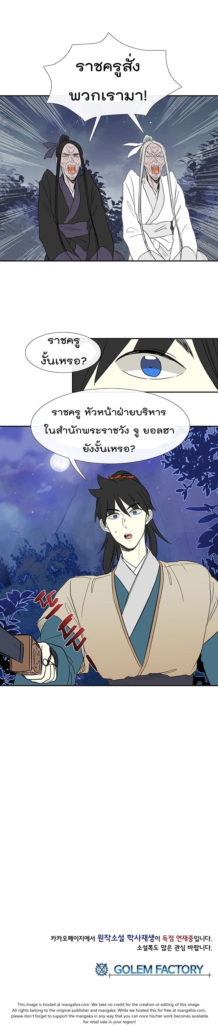 à¸­à¹ˆà¸²à¸™ The Scholarâ€™s Reincarnation