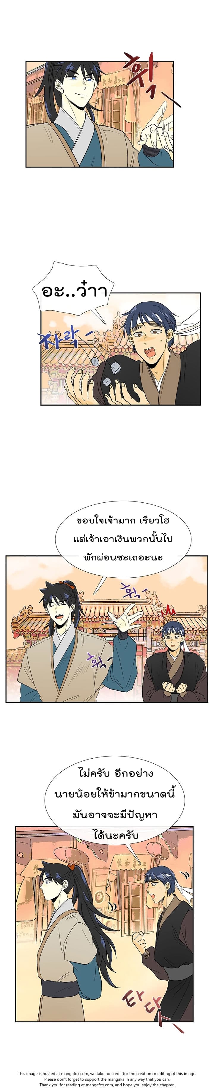 à¸­à¹ˆà¸²à¸™ The Scholarâ€™s Reincarnation