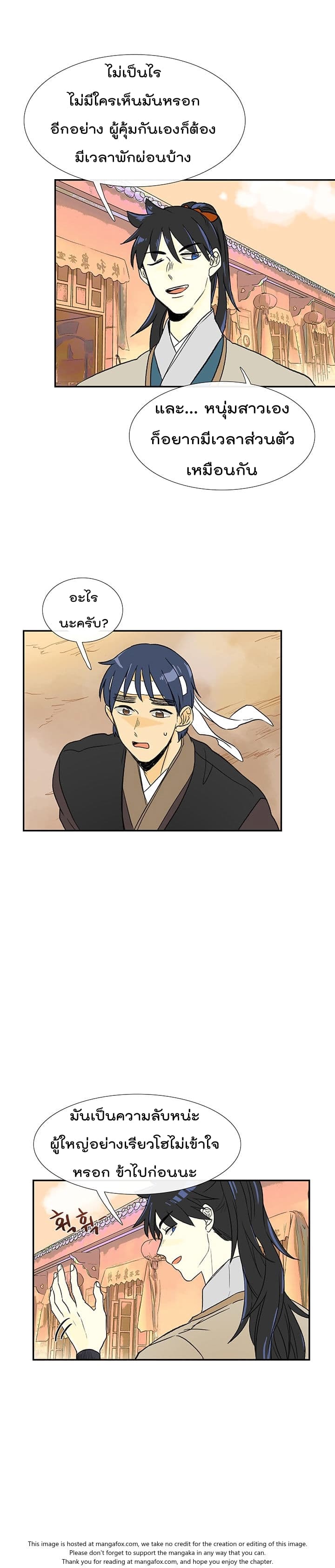 à¸­à¹ˆà¸²à¸™ The Scholarâ€™s Reincarnation