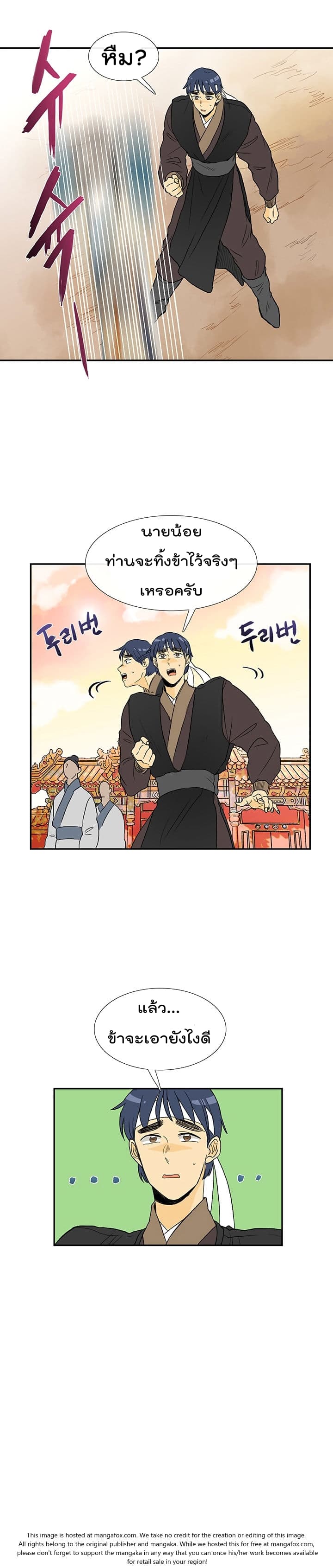 à¸­à¹ˆà¸²à¸™ The Scholarâ€™s Reincarnation