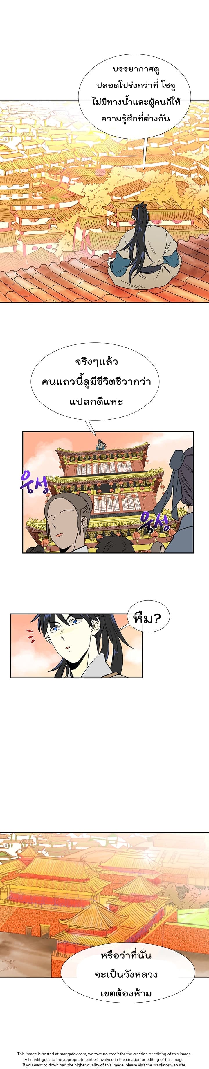 à¸­à¹ˆà¸²à¸™ The Scholarâ€™s Reincarnation