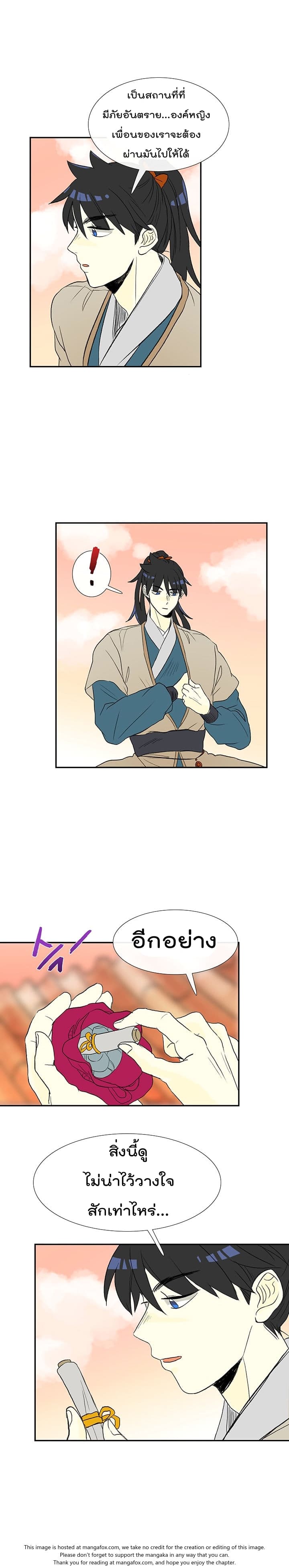 à¸­à¹ˆà¸²à¸™ The Scholarâ€™s Reincarnation