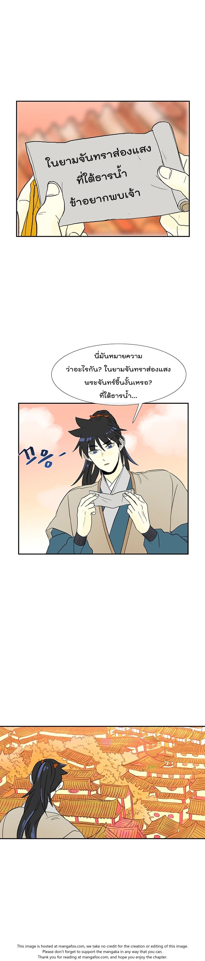 à¸­à¹ˆà¸²à¸™ The Scholarâ€™s Reincarnation