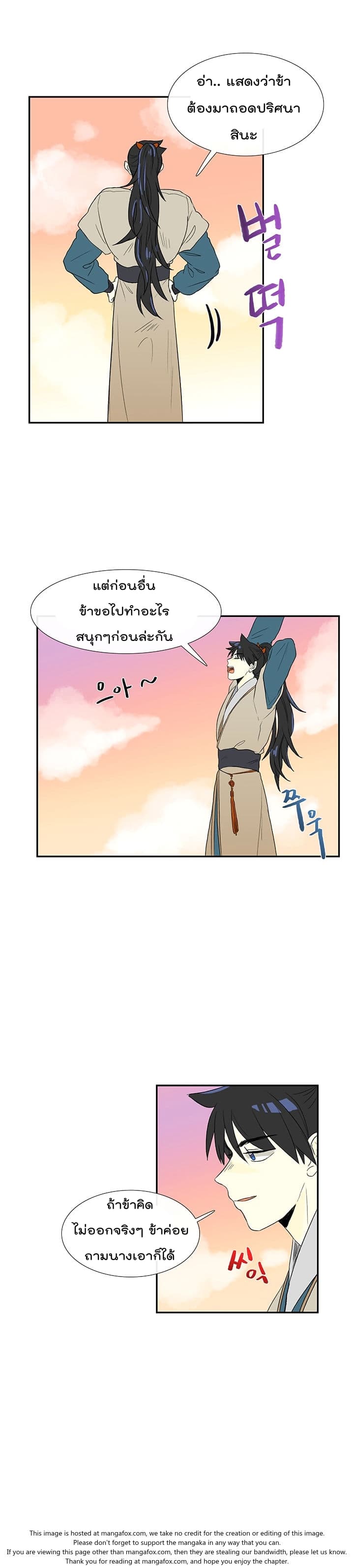 à¸­à¹ˆà¸²à¸™ The Scholarâ€™s Reincarnation
